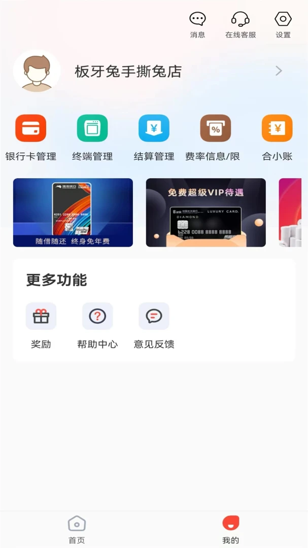 应用截图 2