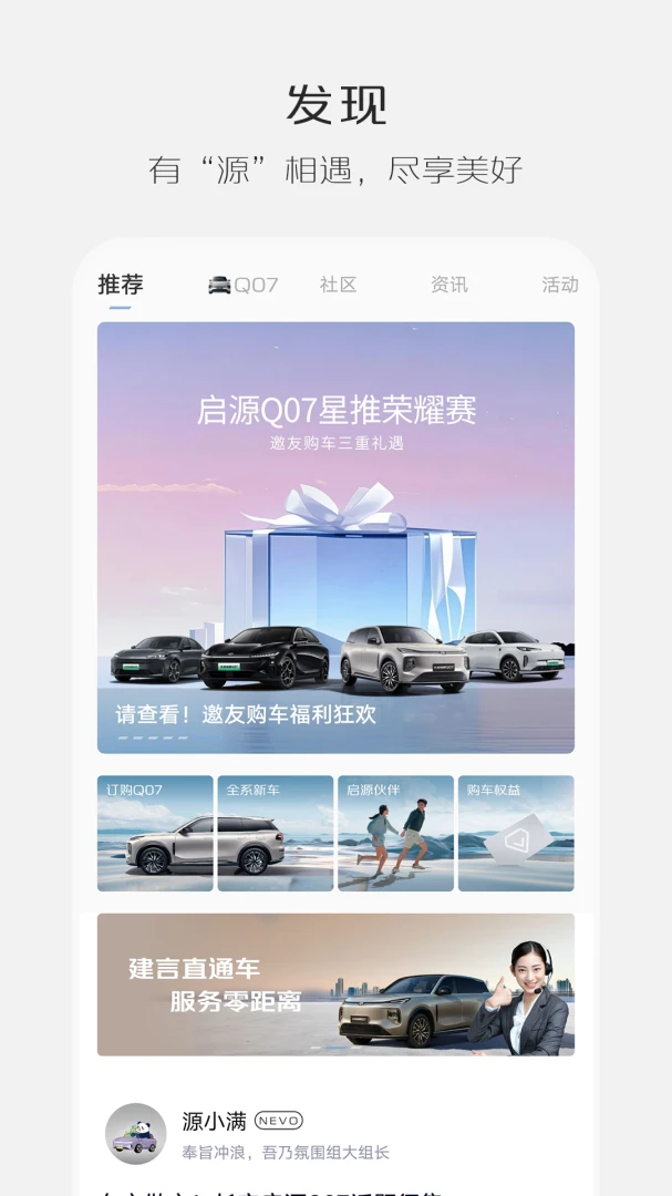 长安启源截图
