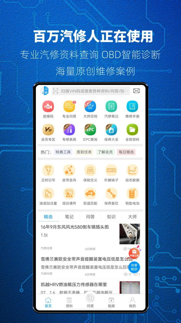 应用截图 1