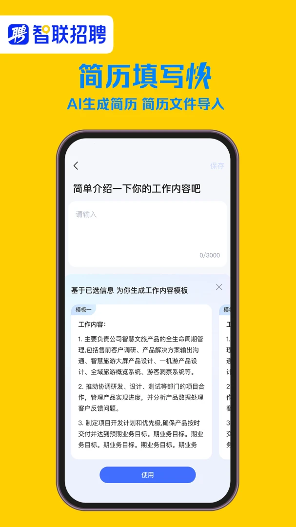 应用截图 4