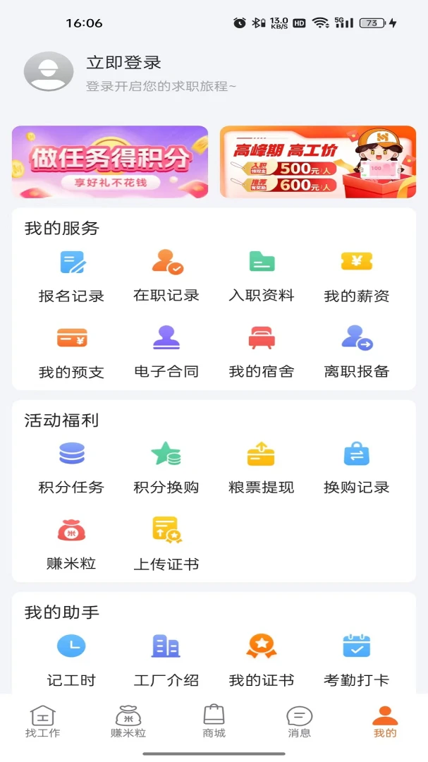 应用截图 5