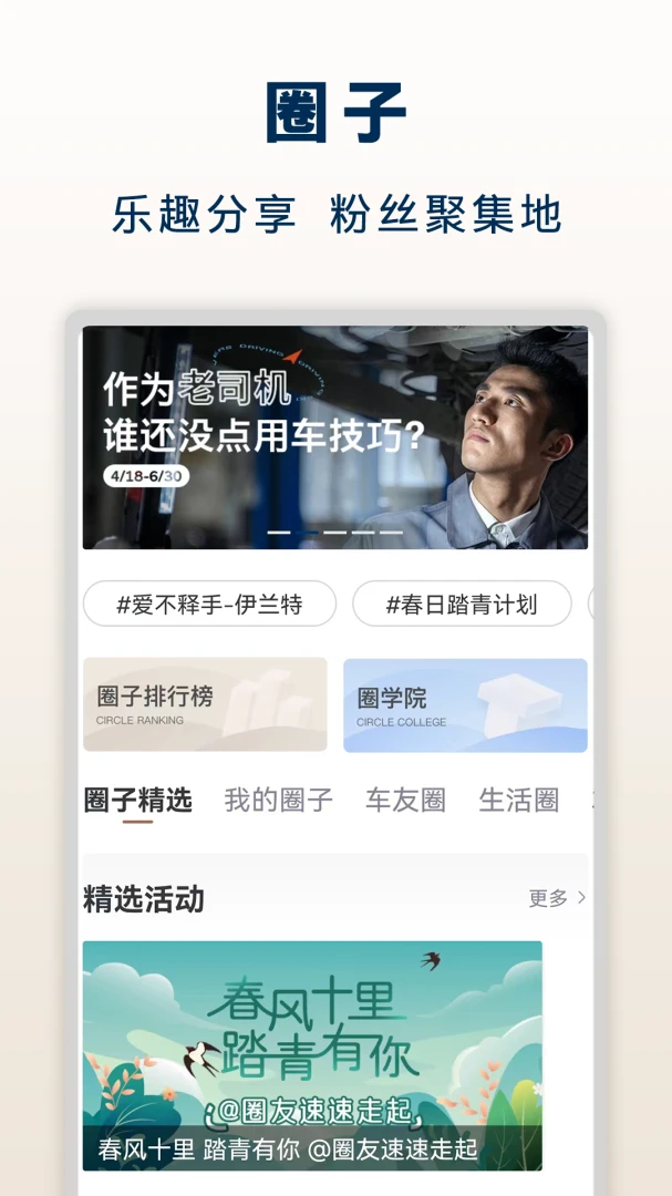 应用截图 3