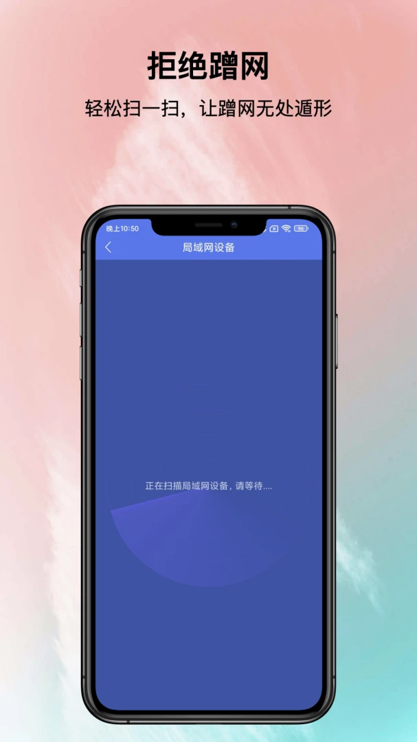 应用截图 4