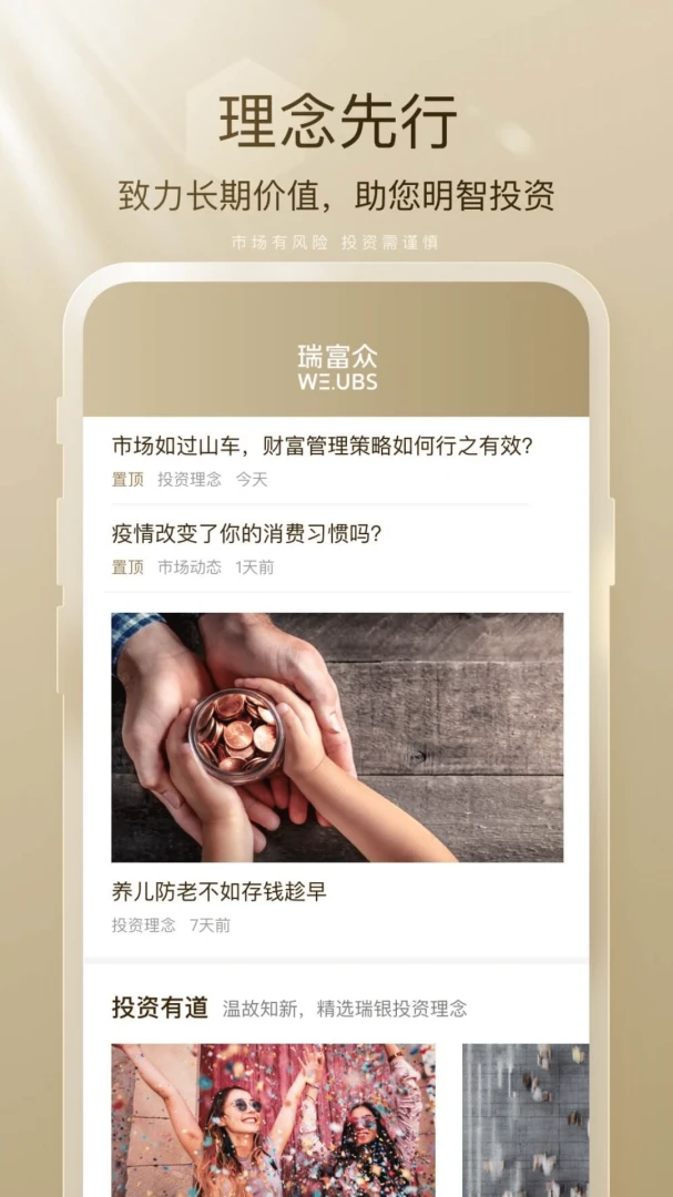 应用截图 2