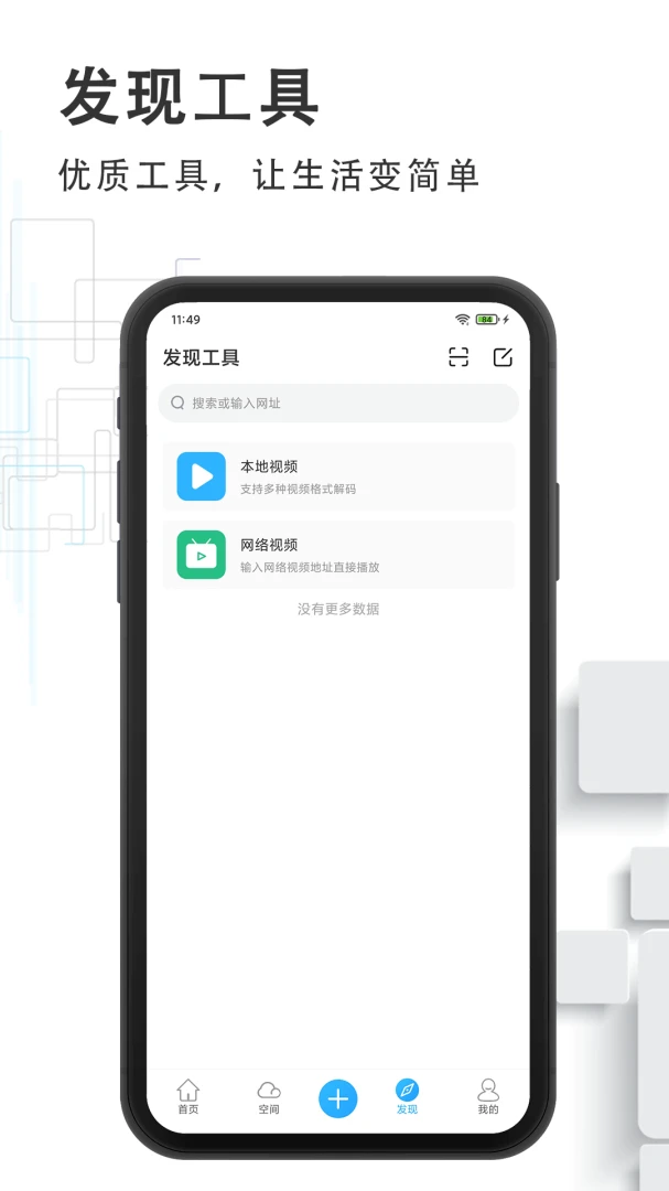 应用截图 3