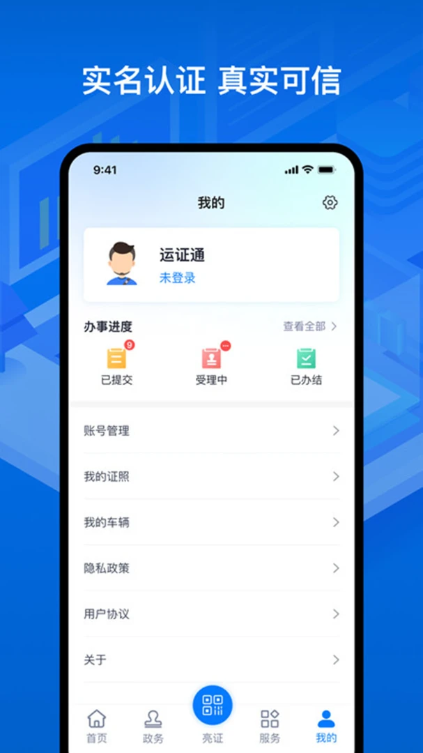 应用截图 3