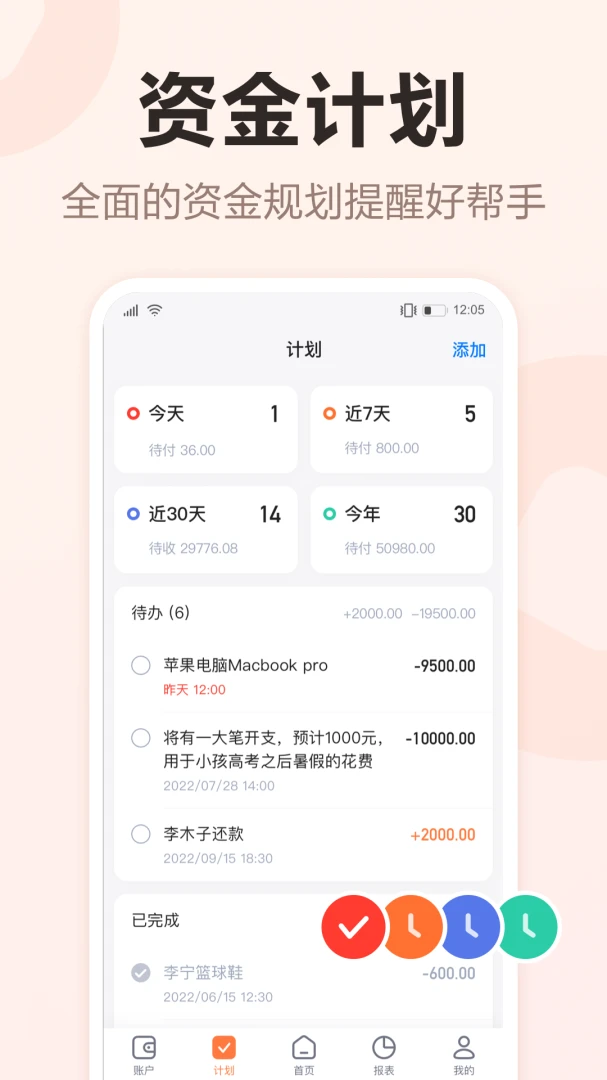 应用截图 5