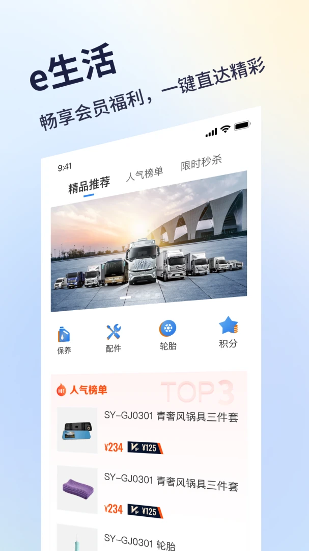 应用截图 4