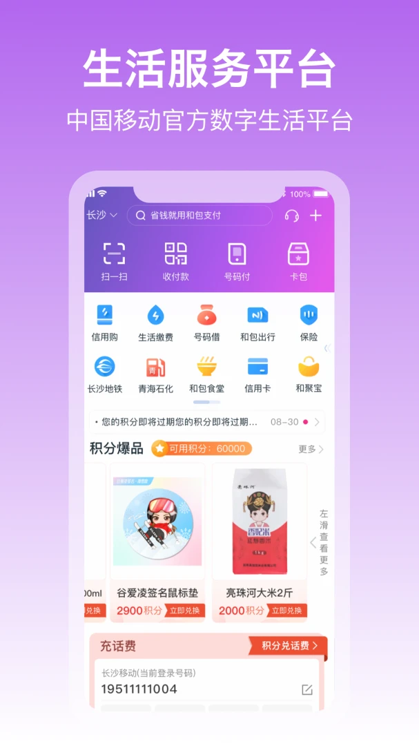 应用截图 5