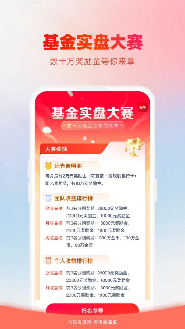 应用截图 4