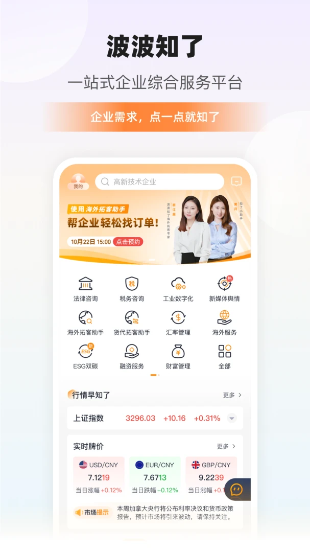 应用截图 4