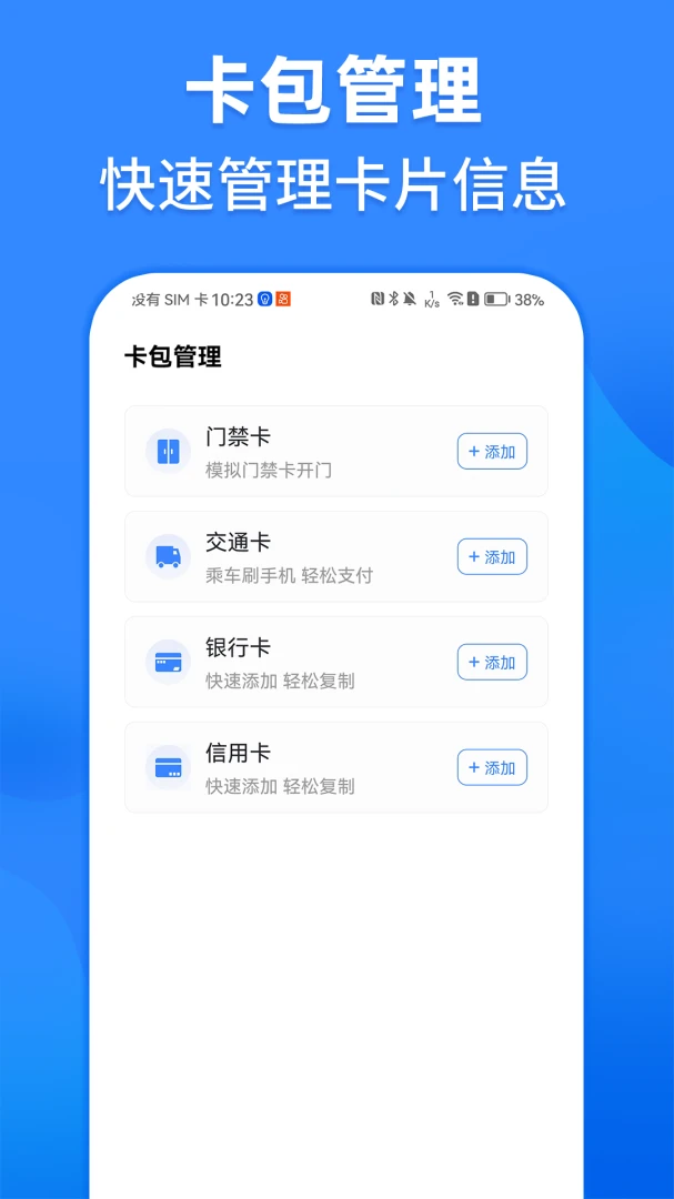 应用截图 4