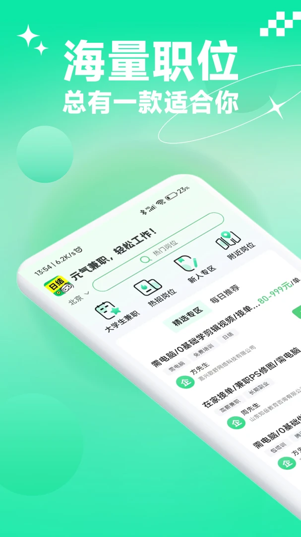 应用截图 1