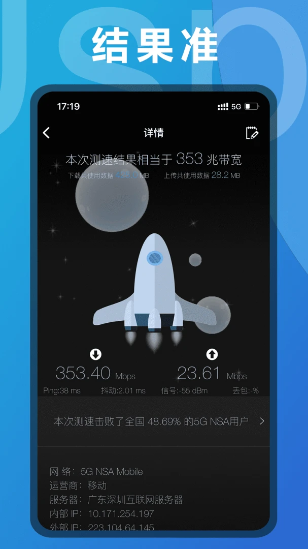 应用截图 2