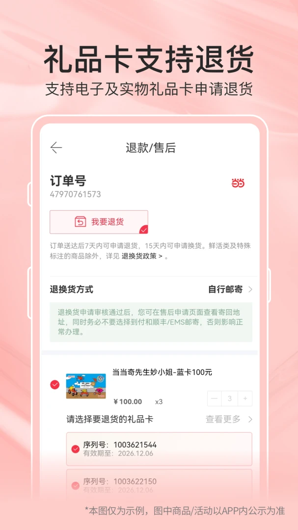 应用截图 3