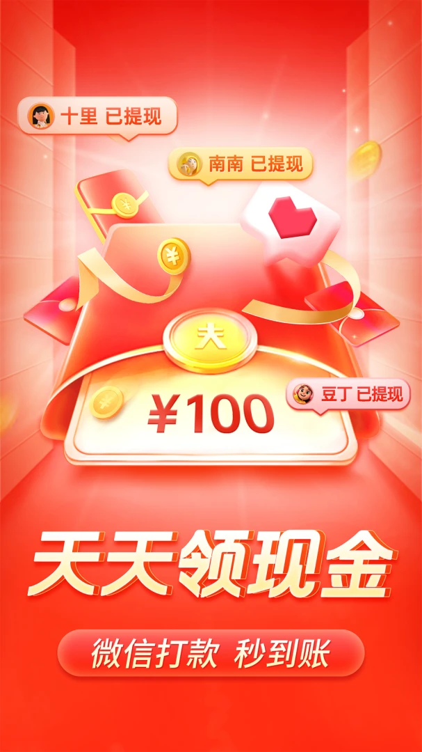 应用截图 4