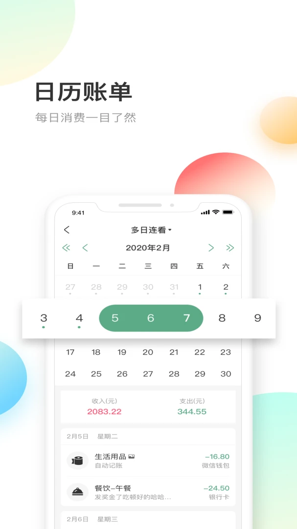 应用截图 3