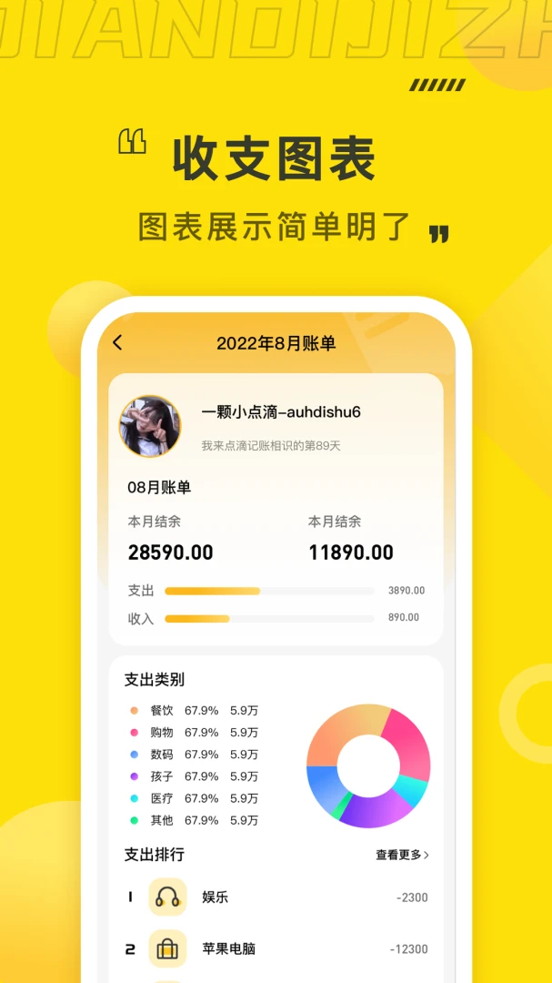 应用截图 2