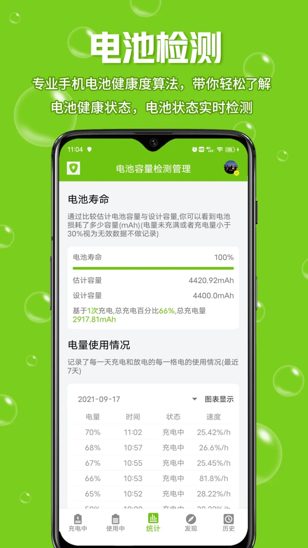 应用截图 2