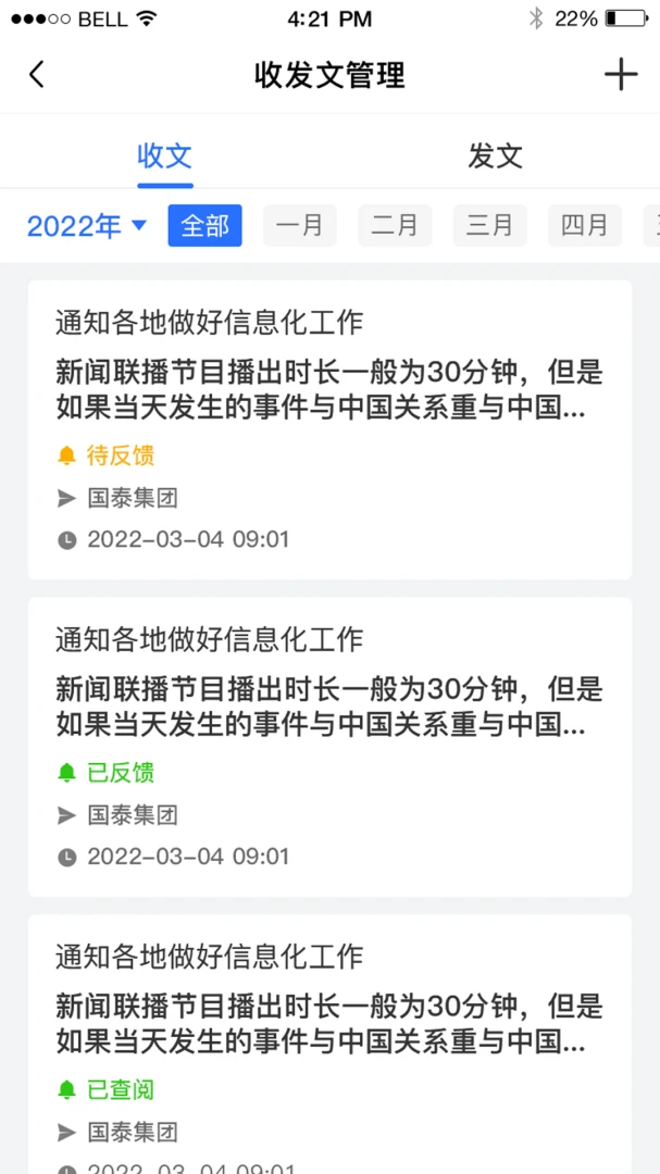 应用截图 2