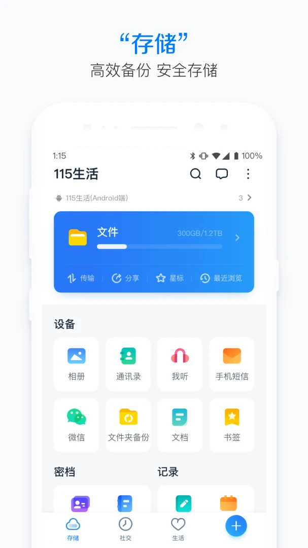 应用截图 2