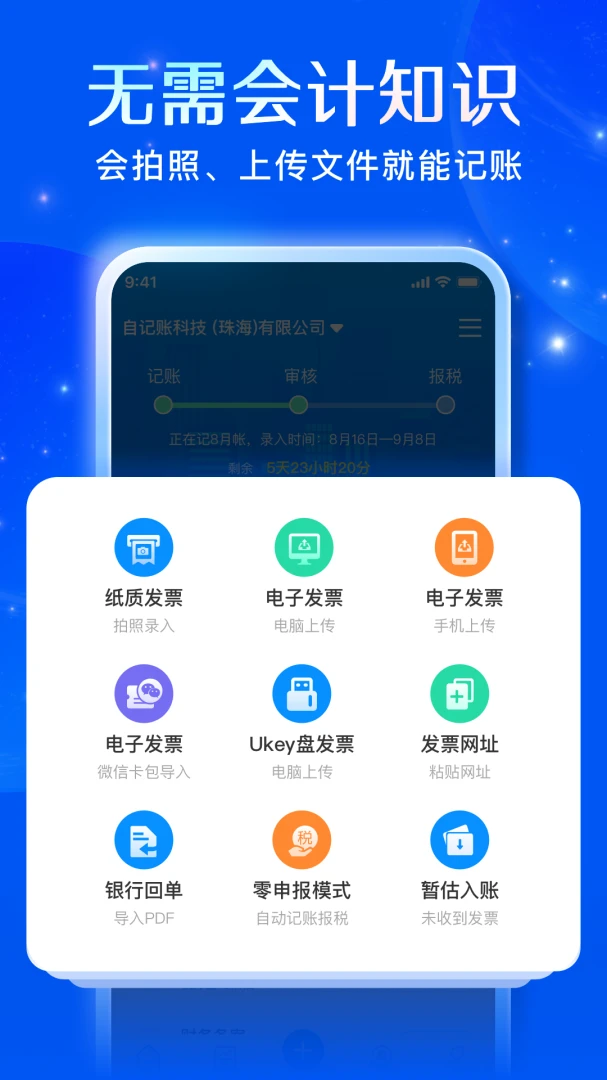 应用截图 2