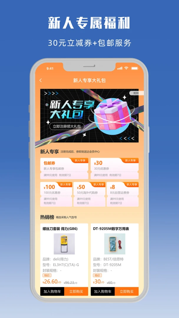 应用截图 2