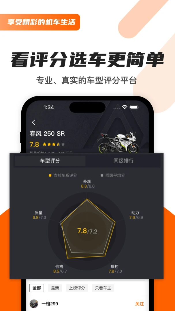 应用截图 4