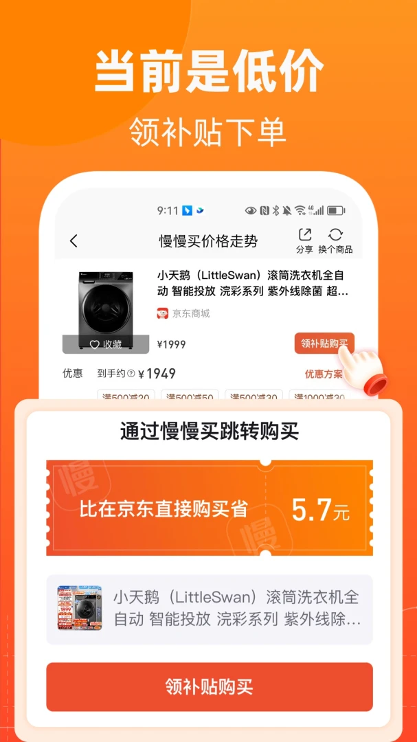 应用截图 5