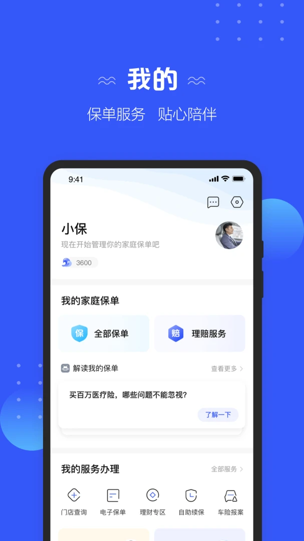 应用截图 4