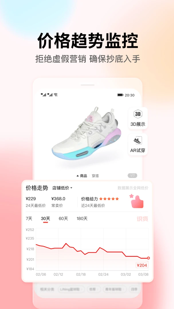 应用截图 5