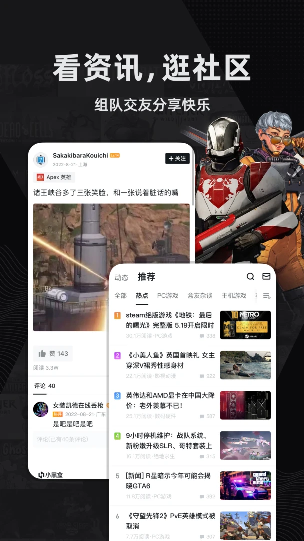 应用截图 3
