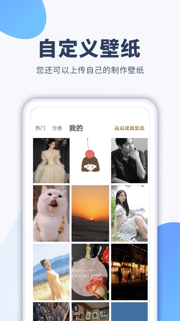 多多壁纸铃声应用截图