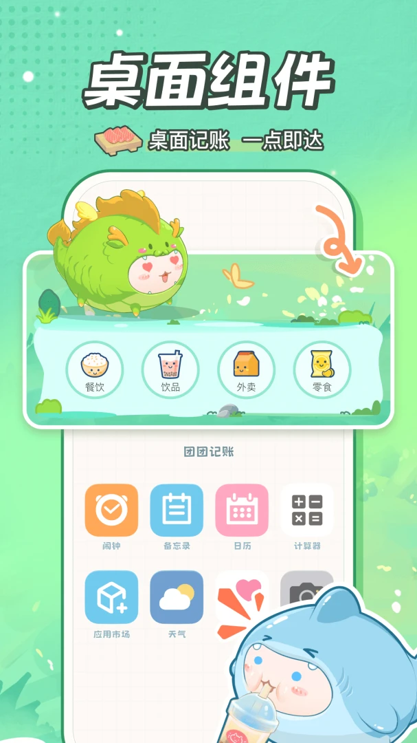 应用截图 3