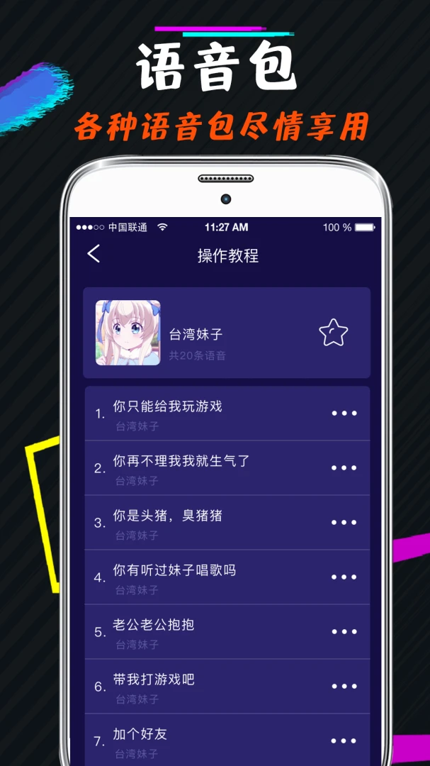 应用截图 3