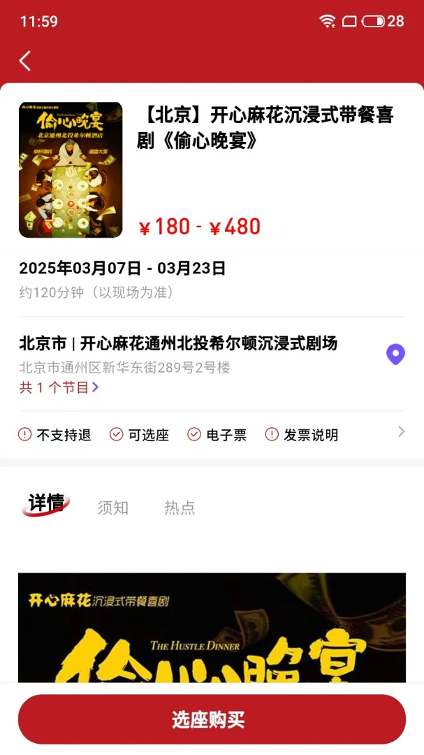 鸟巢截图