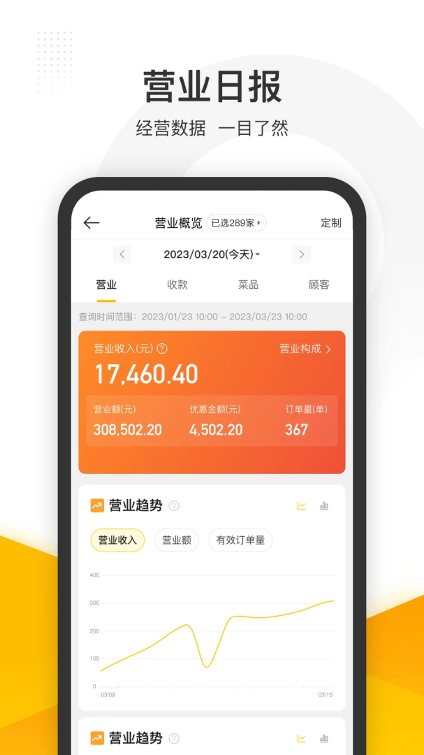 应用截图 2