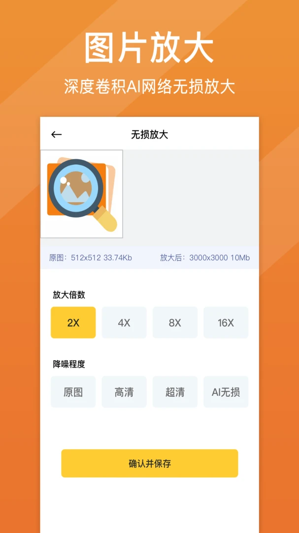 应用截图 1
