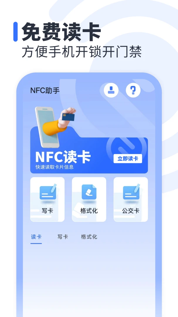 应用截图 2