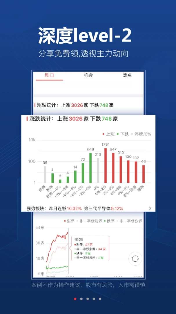 应用截图 1