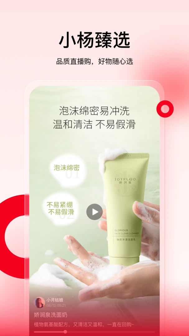 应用截图 4