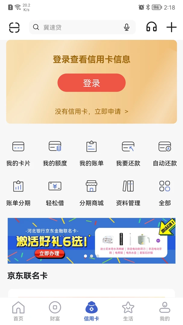 应用截图 3