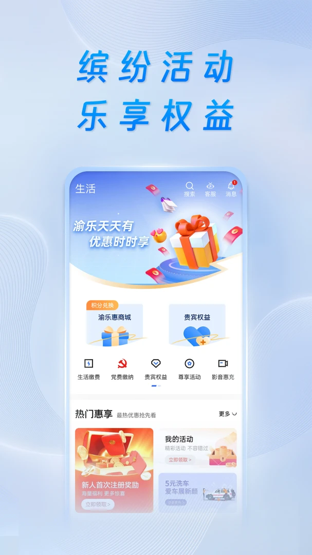 应用截图 5