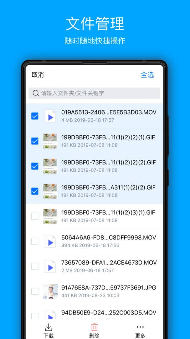 应用截图 5