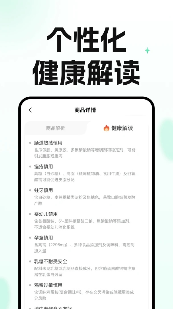 知了码上查应用截图