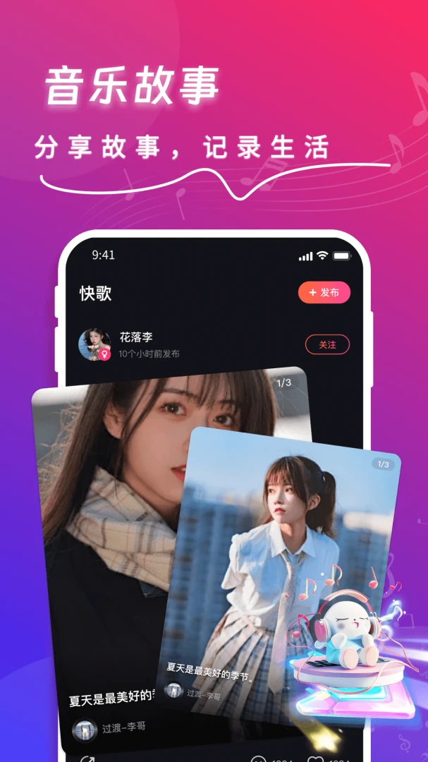 应用截图 5