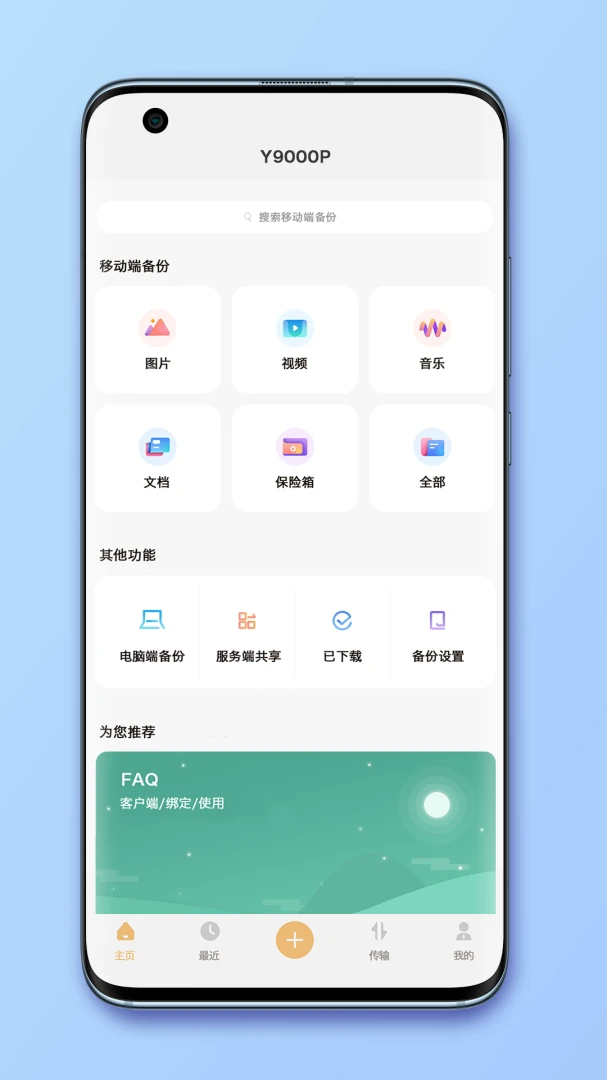 应用截图 1
