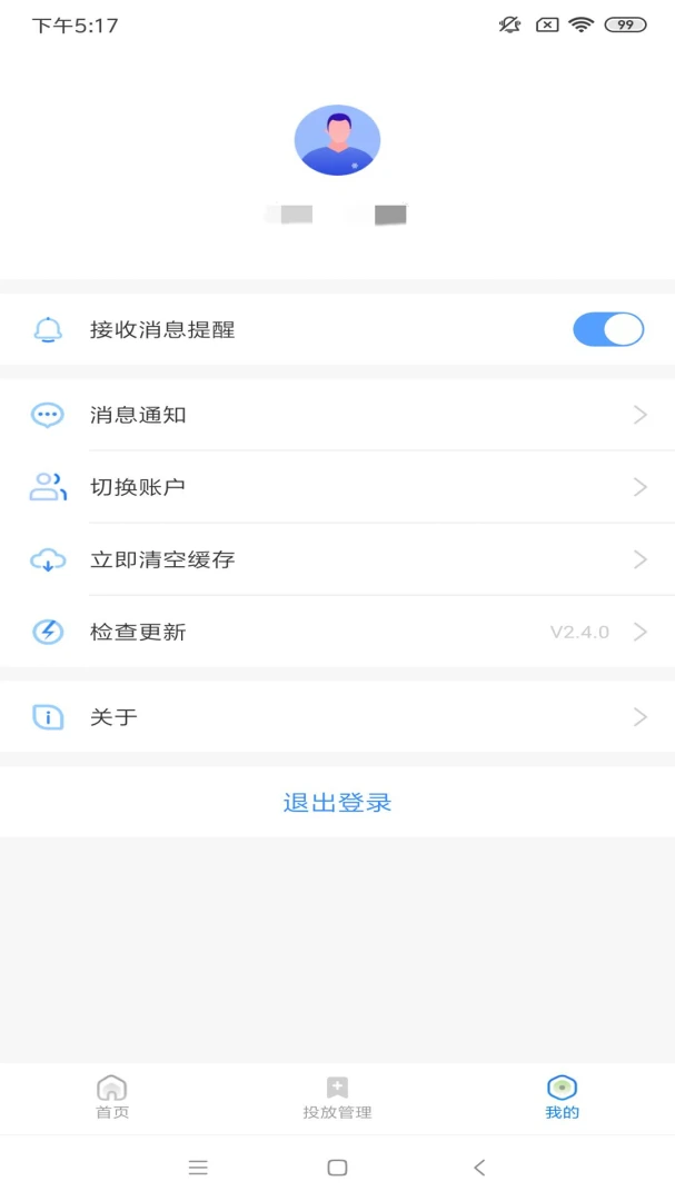 应用截图 3