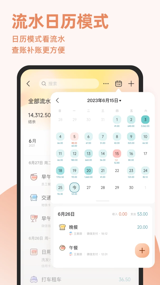 应用截图 4