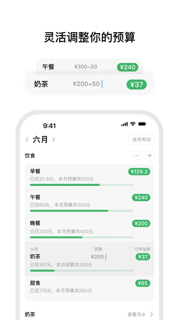应用截图 1